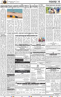 Page 7 - Nayaghar