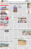 Page 10 - Nayaghar