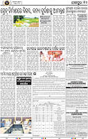Page 12 - Jajpur