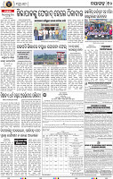 Page 12 - Nayaghar