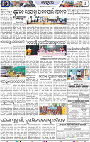 Page 8 - Keonjhar