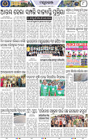 Page 10 Mayurbhanj