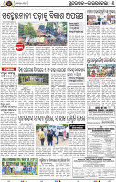 Page 8 - Rourkela