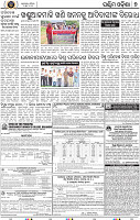 Page 9 - Bolangir