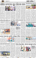 Page 10 - Bargarh