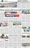 Page 10 - Rourkela