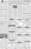 Page 9 - Keonjhar