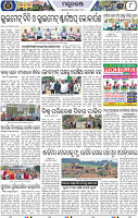 Page 10 - Mayurbhanj