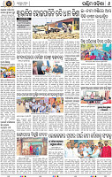 Page 8 - Bolangir