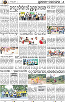 Page 8 - Rourkela
