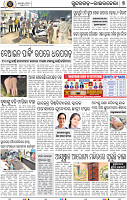 Page 9 - Rourkela