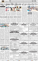 Page 10 - Bargarh