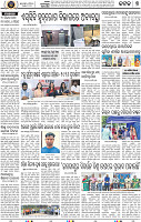 Page 9 - Cuttack