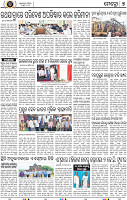 Page 9 - Khordha