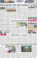 Page 8 - Mayurbhanj