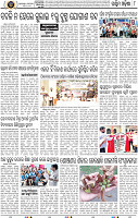 Page 10 - Sambalpur