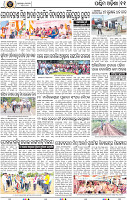 Page 13 - Bolangir