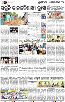 Page 13 - Rourkela