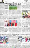 Page 8 - Jajpur