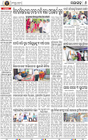 Page 8 - Nayagarh