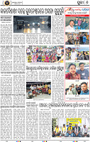 Page 8 - Puri