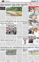 Page 10 - Nayagarh