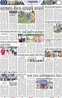 Set B Page 2  - Mayurbhanj