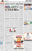 Set B Page 1 - Bolangir