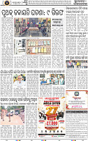Set B Page 2 - Rourkela