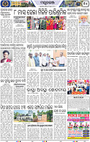 Page 10 - Mayurbhanj