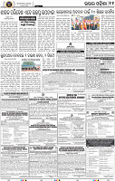 Page 11 - Mayurbhanj