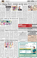 Page 7 - Bargarh
