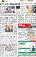Page 7 - Rourkela