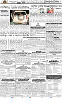 Page 9 - Rourkela