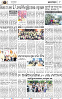 Page 8 - Rayagada