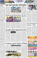 Page 10 - Mayurbhanj