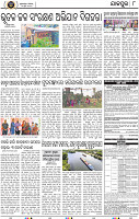 Page 8 - jajpur