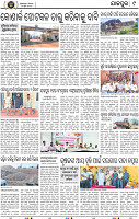 Page 9 - Jajpur
