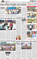 Page 10 - Jajpur