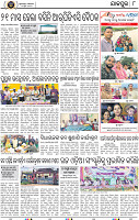 Page 8 - Jajpur