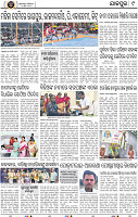 Page 9 - Jajpur