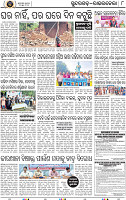 Page 8 - Rourkela