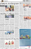 Page 10 - Bolangir
