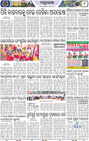 Page 9 - Mayurbhanj