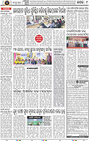Page 9 - Cuttack