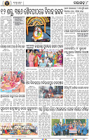 Page 8 - Nayagarh