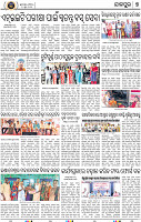 Page 9 - Jajpur