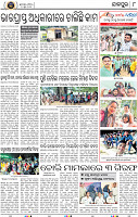 Page 10 - Jajpur