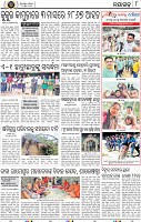 Page 10 - Nayagarh