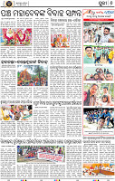 Page 8 - Puri